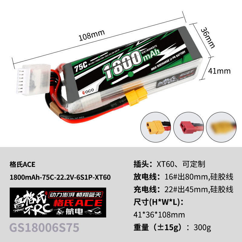 2Pcs Gens ACE 22.2V Lipo Batte - Drone Battery Lipo 评论和价格